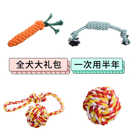 Pochido dog toy cotton rope five-piece set, puppy molars, bite-resistant rope knot ball, pet boredom relief artifact, interactive tug-of-war rope
