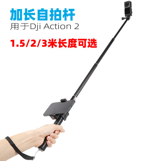 Photography 3-meter extended selfie stick is suitable for DJI Action2 action camera gopro extension rod DJI Action3 0.9-meter selfie stick + small tripod