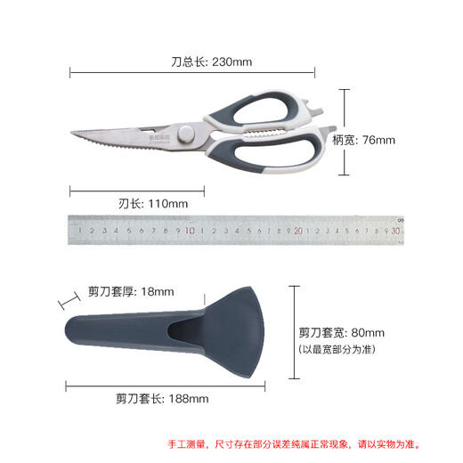 乐扣乐扣厨房多功能不锈钢剪刀剪子剪鸡骨头可拆卸杀鱼刮鱼鳞剪刀辅食剪子