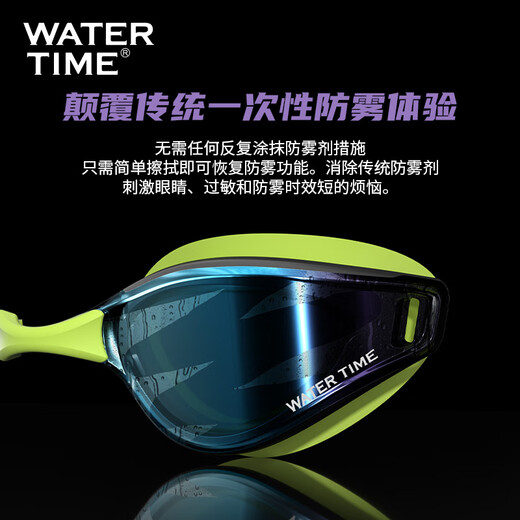 WATERTIME/Shuichuan swimming goggles, anti-fog and waterproof, large-frame coated high-definition swimming cap, non-stretching men's and women's swimming goggles and swimming cap set