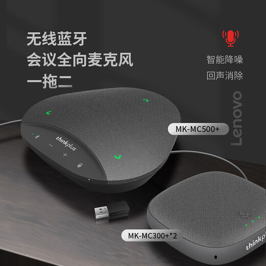 Lenovo ThinkPlus Video Conferencing Office Equipement Bluetooth Conférence Bluetooth Conférence omnidirectionnelle Microphone Audio Pickup Conference Conferencers convient à 30 à 70 mètres carrés (microphone omnidirectionnel + radio * 2)