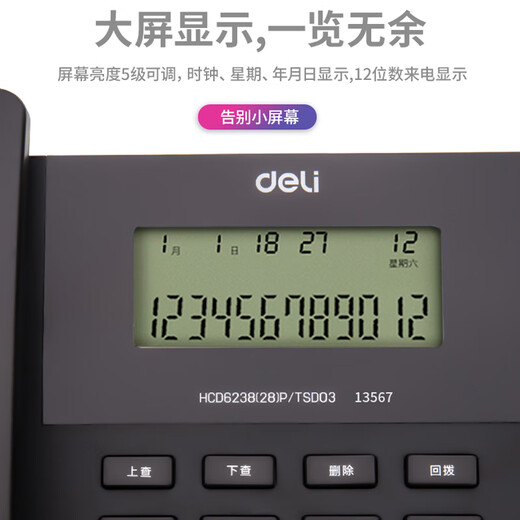 Deli (deli) battery-free landline telephone multi-functional business office hotel home wired telephone incoming and outgoing call inquiries can receive extensions [Fashion Model] 13567 Business Black