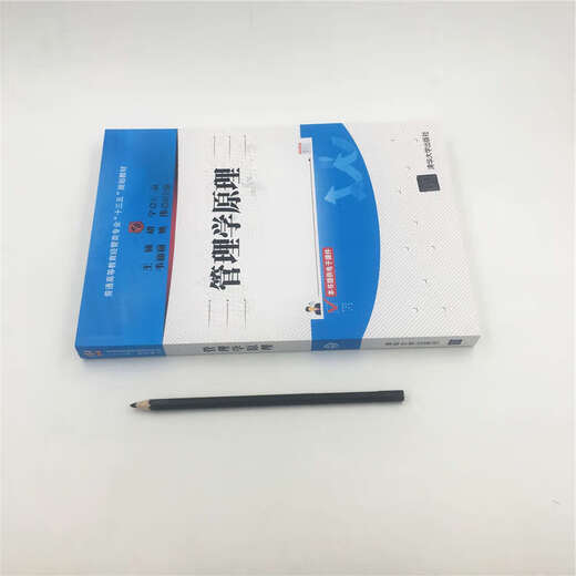 【出版社直供】管理学原理（普通高等教育经管类专业“十三五”规划教材）清华大学出版社 9787302512134 主编：王硕 胡宁，副主编：韦丽丽 姚伟