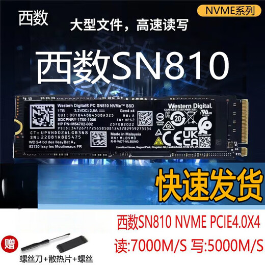 西数WD西部数据 SN730SN720SN570SN810770 512G 1TB NVME拆机固态硬盘 西数SN730 512GB