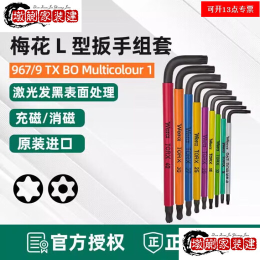 XMSJ Germany Wera967SPL single ball head star plum blossom hexagonal L-shaped wrench with plus demagnetizer Gray plum blossom wrench T8 05024350001