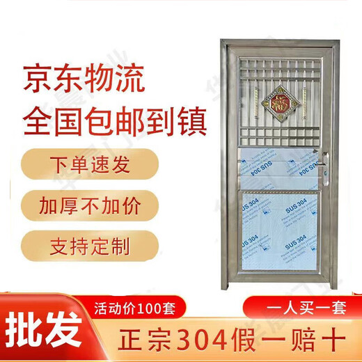 Vinoa stainless steel door 304 anti-theft home entrance door single door rental balcony outdoor iron door single door 201 890*2050 inner left open right lock