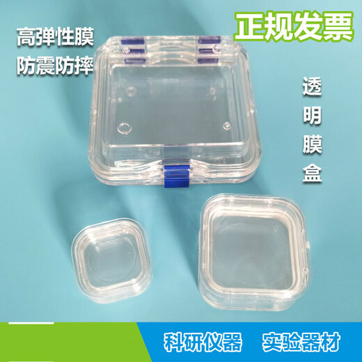 Self-Adsorbens-Gummi-Box-Chip-Speicher-Vorlage für Box-Box-Box-Komponenten lagerungsdicht und staubdichtes elastisches transparentes Filmbox Selbstadsorbenkautschuk Box 12014