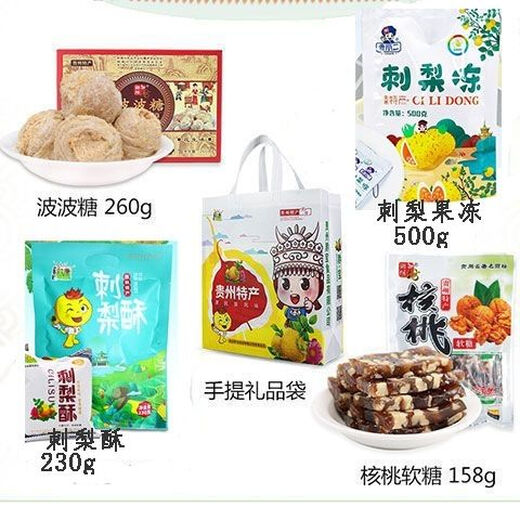 Kangquan Guizhou Specialty Pierre Pierre Fleur Cake Bobo Sugar Walnut Fudge Fudge Combination Guiyang Snack Snack Big Body Package Gift Package Set Huit combinaisons (1098 grammes au total)
