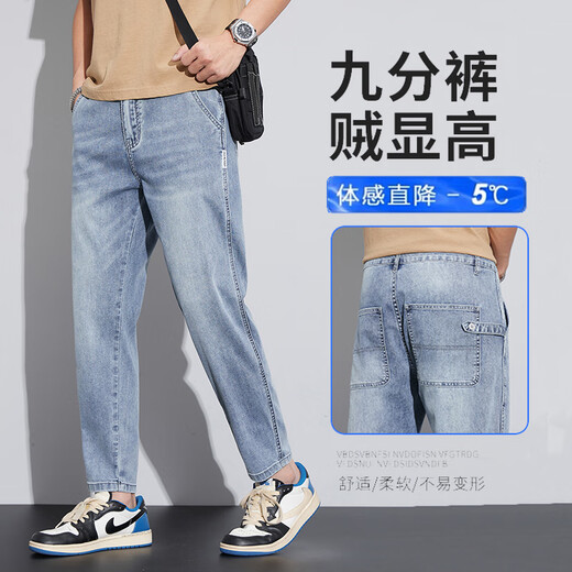 
Cotton summer thin loose small straight nine-point jeans for men stretch fashion trendy brand 9-point trousers for men Peacock Blue 829 size 28 Waist circumference two feet one