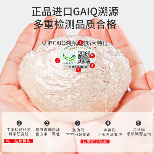 福东海 干燕窝干盏50g 马来进口溯源 高洁净送女人孕妇营养补品礼盒轻盏