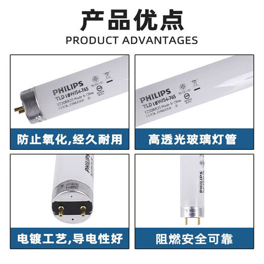 Philips (PHILIPS) T8 fluorescent tube fluorescent tube old-fashioned lamp standard TLD fluorescent lamp YZ18RR25 0.6 meters 18W white light 6500K 1 (non-LED tube)