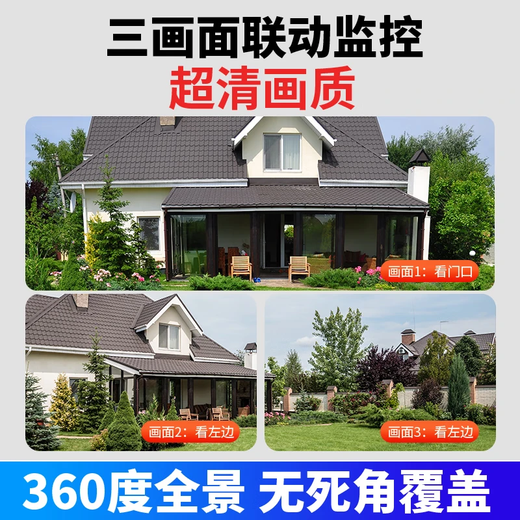
Batianan 4g surveillance wireless camera wifi without network life-long traffic-free outdoor monitor for home 360-degree no blind spot full-color night vision mobile phone remotely without recharge without recharge] No need for wifi network + three images and three video recording + 64G