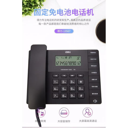Deli (Deli) Deli 13567 Telefon Business Office Home Black Business Festnetzbatterie-freier Modestil Weiß 13567 Schwarz