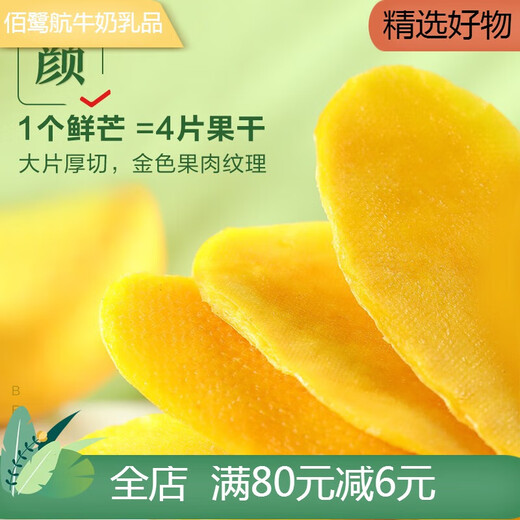 Liangpinpuzi getrocknete Obst getrocknete Früchte kandierte Fruchtfruchtnahrungsnahrungsmittel gemischte Packung/Youxiaoju getrockneter Obstgeschenkpaket 1047g