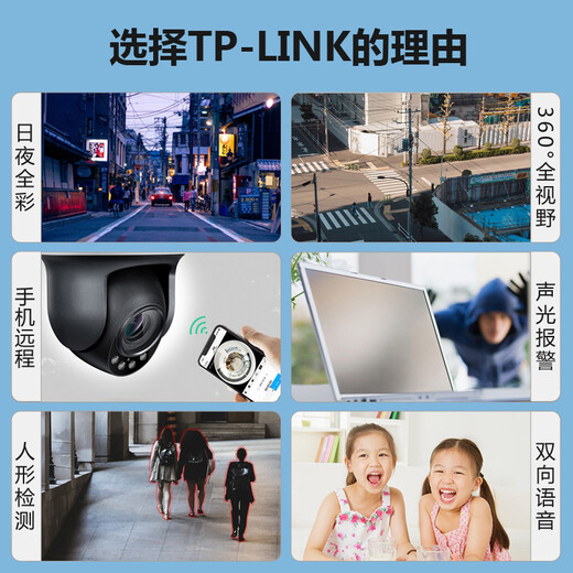 TP-LINK普联无线摄像头室外家用防水球机4G全网通夜视高清WIFI全彩360度监控语音对讲手机远程500万摄像机 【4K画质】800万全彩双频IPC683-AEZ 128G卡【拍128G升级发25