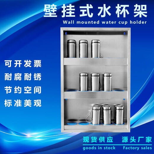 AUSDA stainless steel water cup storage rack employee wall-mounted multi-person multi-layer storage factory workshop wall-mounted tea cup storage rack wall-mounted with 15-position wall-mounted holes 201 stainless steel