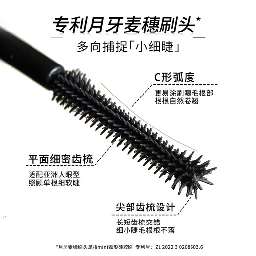 AMORTALS Slimming Eyelash Primer is not easy to smudge and does not take off makeup, long-lasting, clear and black holiday gift