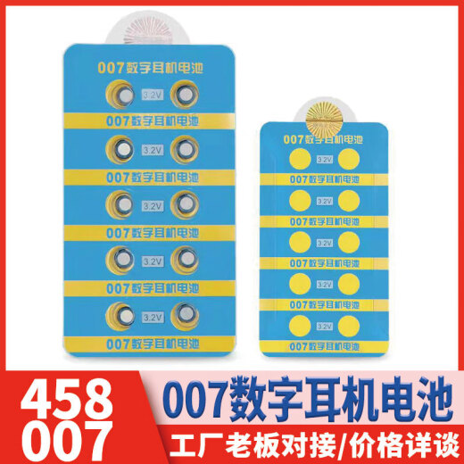 458 Цифровой батарея для наушников 007 Батарея CVK680 698 Micro Headphone Electronic 001 Высокая лено