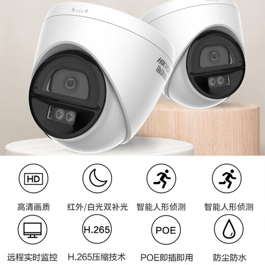 海康威视监控摄像头2K高清POE网线供电智能全彩家用安防系统监控全彩网络安防人形检测手机双向语音对讲 【400万POE全彩对讲款】K34H-LT 2.8mm 焦距