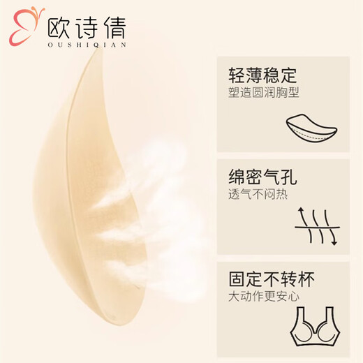 Ou Shiqian's traceless underwear for women with large breasts and small breasts gathered in summer thin style adjustable breasts to prevent sagging sports bra Champagne skin L (suitable for 36 80ABC)
