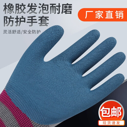 吉手轮胎橡胶X5手套劳保耐磨耐用工作透气带胶皮工地干活防水防滑 墨兰轮胎橡胶X5-进口胶/更耐磨 12双