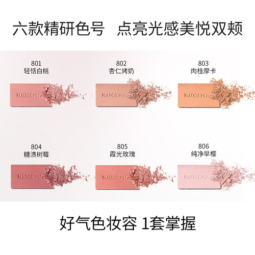 Mao Geping soft gauze magic blush 801 light white peach 3.5g rouge contour highlighter makeup birthday gift for girlfriend