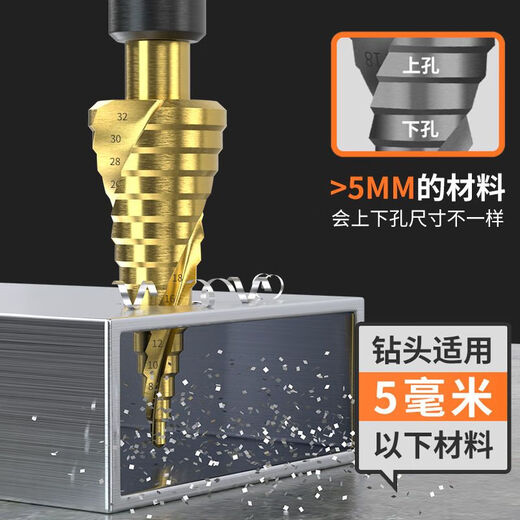 Vinoa pagoda drill bit electric wrench drill bit woodworking hole opener air cannon conversion head step drill bit template metal drilling extra hard cobalt-containing spiral 4-22mm industrial special brand new industrial grade special electric wrench high hardness