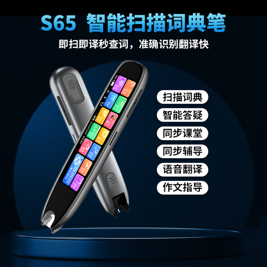 阿尔法点读笔英语便携大屏离线扫描翻译词典笔小初高通用学习神器 新款旗舰终生保修送碎屏险 528GB
