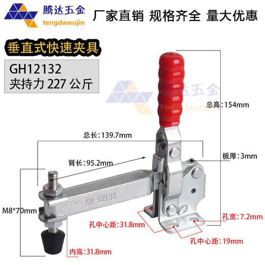XMSJ快速夹具/固定夹/垂直式GH-12130/12132焊接工装压紧器钳夹钳 GH-12132