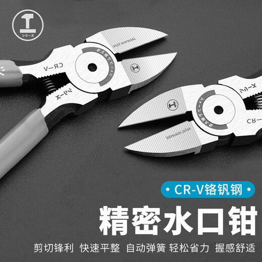 Greener (GREENER) water mouth pliers diagonal nose pliers 5-inch model cutting pliers household electrician wire cutter offset pliers diagonal nose pliers wire cutting pliers