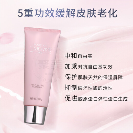 MARY KAY Magic Time 5X Multi-effect Facial Cleanser Medium Dry Three-in-One Women's Hydrating Moisturizing Amino Acid Facial Cleanser 2 bottles total 200g