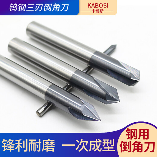 Cabos 60 degree 90 degree 120 degree tungsten steel chamfering milling cutter for alloy coated steel CNC carbide 3-edge bevel edge chamfering round hole chamfering cutter tool 6*50*90 (for steel)