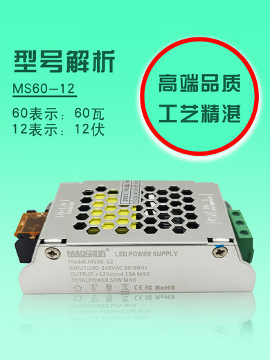 第五代led驱动电源开关灯带照明恒压变压器80w12v24v 五代MS220-12176X59X31