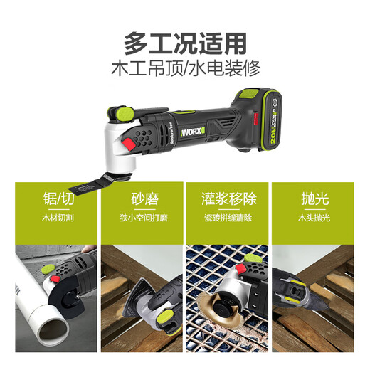 威克士20V无刷锂电万用宝WU690(裸机)修边机木工多功能机