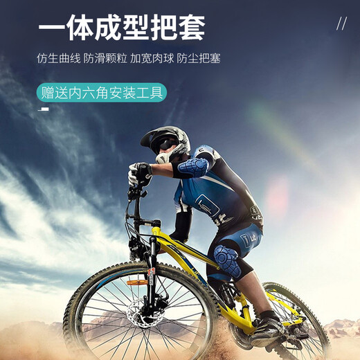 四万公里自行车把套山地车把套橡胶把手副把手骑行配件