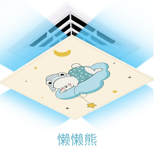 Kewu Central Air Conditioning Windshield Square Anti-cold Wind Direct Blowing Office Ceiling Machine Ceiling Wind Guide Wind Shield Lazy Bear 60x60x0.1cm