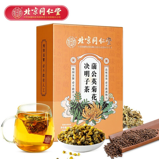 
Tongrentang Beijing Tongrentang Chrysanthemum wolfberry Cassia tea Licorice Honeysuckle Five Treasures Stay up late Health Tea 120g Three boxes