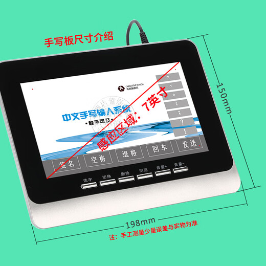 JEQLO适用于清华丶同方电脑用中文手写板输入板电脑免驱老人智能大屏写字板台式机手提笔记本通用 S200免驱版 19.8x15cm