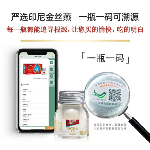 白兰氏无糖即食燕窝40g*6瓶/盒 可溯源燕窝年货送礼品父母节日礼物