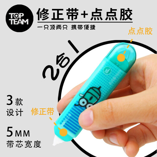 Thousands of Circles Correction with a little glue Two-in-one Student Stationery Yellow 12245