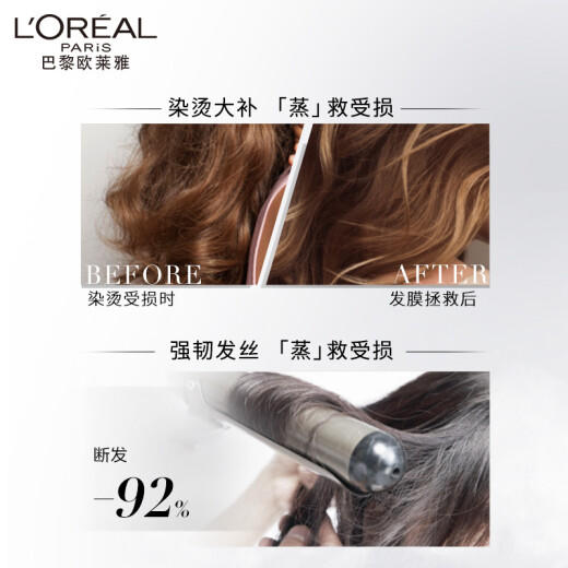 L'Oreal Qihuan Essential Oil 5-Minute Oil Care Qihuan Holding Curling Steam Hair Mask 20ml+40g (for permed and curly hair)
