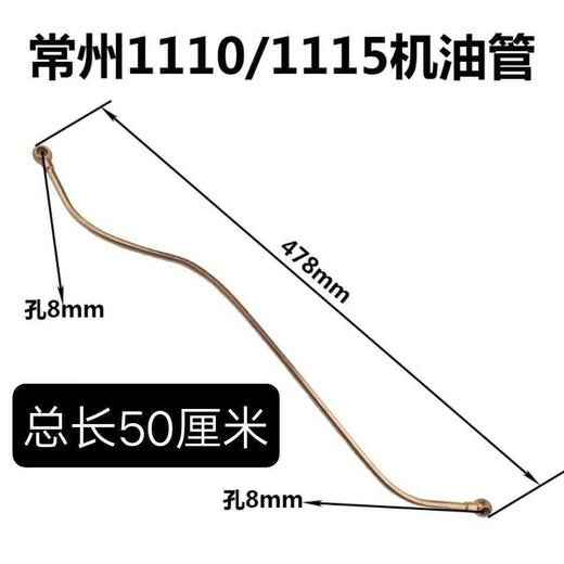 Yusenyi single cylinder diesel engine oil pipe Changchai Jianghuai Changfa Fenglaidong diesel engine oil pipe complete models 195/1100/1105 iron oil pipe