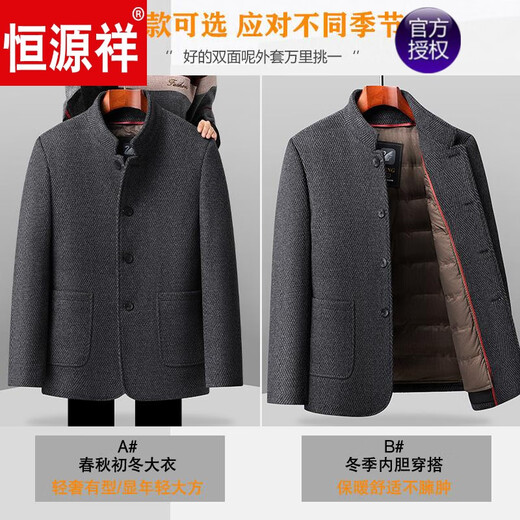 恒源祥品牌爸爸大衣男士高端羊毛呢外套秋冬装中老年人短款呢子中山装 919灰色 可拆卸羽绒内胆 175