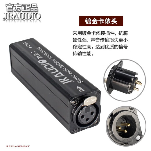 JRAUDIO professional audio noise isolator signal isolator filter eliminates audio noise current isolator eliminates common ground current sound noise reducer 3.5 audio line + isolator + 6.35 audio line