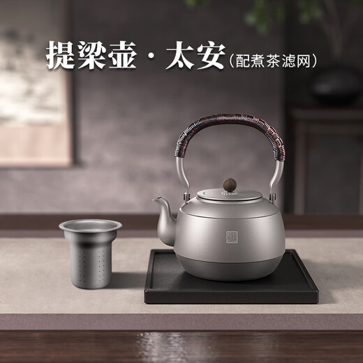 TILIVING (Titanium Liwei) pure titanium teapot lifting beam tea set electric ceramic stove around the stove to make tea household boiling water teapot (Taian pot + tea filter) 1.5L