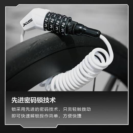 Xidesheng (xds) bicycle four-digit password lock anti-theft bold road bike mountain bike special lock anti-theft lock riding equipment white