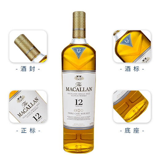麦卡伦（MACALLAN）苏格兰单一麦芽威士忌 进口洋酒 海外版 斯佩塞核心产区 花果香 麦卡伦12年三桶 700mL 1瓶 礼盒装