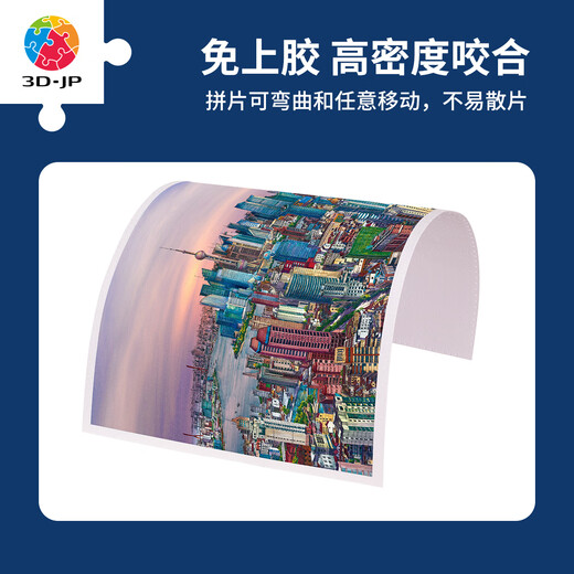 3D-JP城市手绘高难度拼图3000片客厅装饰画礼物上海，浦东新貌H3890