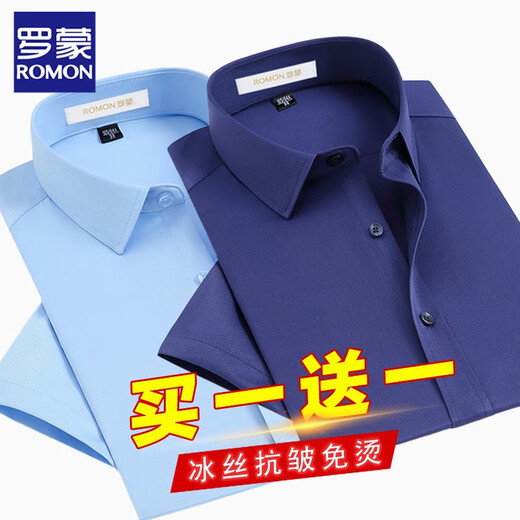 Romon Ice Silk Shirt à manches à manches courtes Men's Summer New Business Formal Wear Elastic Casual Elastic Shirt Men's Slim Fet Free Daddy Top blanc + Grey Green [Style à manches courtes] XL 40