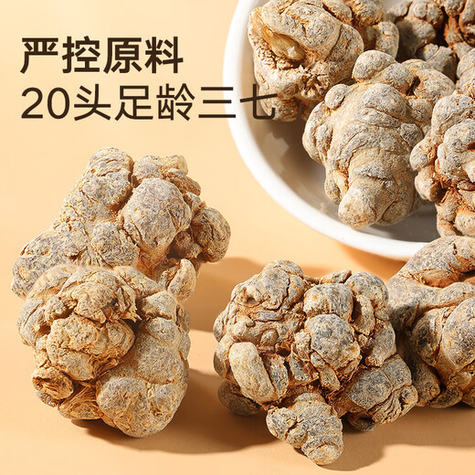Tongrentang Brand Beijing tongrentang panax noto 250g yunnan wenshantian Qitou 20 головы Grind Panax noto 20 головы китайские лекарственные материалы